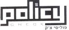 פוליסי צ'ק - לוגו סימן מסחר