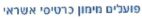 פועלים מימון כרטיסי אשראי - לוגו סימן מסחר