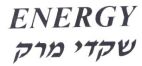 שקדי מרק - לוגו סימן מסחר
