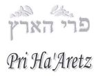 פרי הארץ - לוגו סימן מסחר