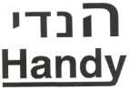 הנדי - לוגו סימן מסחר