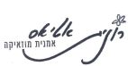 רונית אטיאס אמנית מוזאיקה - לוגו סימן מסחר