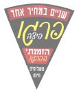 שניים במחיר אחד פרגו פיצה - לוגו סימן מסחר