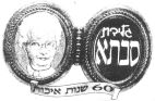 גלידת סבתא 60 שנות איכות - לוגו סימן מסחר