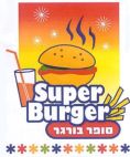 סופר בורגר - לוגו סימן מסחר