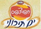 תפוצי'פס ים תיכוני - לוגו סימן מסחר