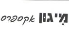 מיגון אקספרס - לוגו סימן מסחר