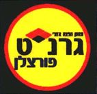 מחסן הפצה אזורי גרניט פורצלן - לוגו סימן מסחר
