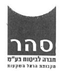 סהר ציון חברה לביטוח - לוגו סימן מסחר