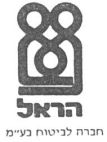 הראל חברה לביטוח בע"מ - לוגו סימן מסחר