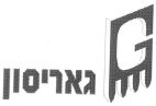 גאריסון - לוגו סימן מסחר