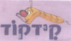 קידקוד - לוגו סימן מסחר