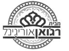 מבית רג'ואן אוריגינל - לוגו סימן מסחר