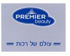 עולם של רכות - לוגו סימן מסחר