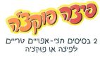 פיצה פוקצ'ה - 2 בסיסים חצי אפויים טריים לפיצה או פוקצ'ה. - לוגו סימן מסחר רשום