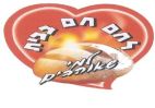 לחם חם בבית למי שאוהבים - לוגו סימן מסחר רשום