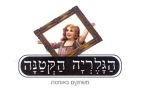 הגלריה הקטנה - לוגו סימן מסחר