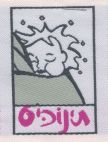 תינוכיס - לוגו סימן מסחר