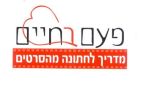 פעם בחיים מדריך לחתונה מהסרטים - לוגו סימן מסחר