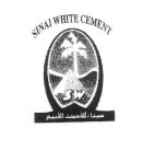 SINAI WHITE CEMENT SW - לוגו סימן מסחר רשום