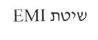 שיטת - לוגו סימן מסחר