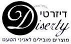 דיזרטי מוצרים מובילים לאניני הטעם - לוגו סימן מסחר