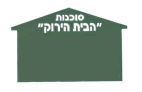 סוכנות הבית הירוק - לוגו סימן מסחר