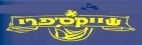 שייקס'פרי - לוגו סימן מסחר