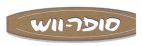 סופר-ווש - לוגו סימן מסחר