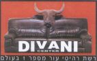 רשת רהיטי עור מספר 1 בעולם - לוגו סימן מסחר