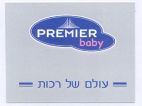 עולם של רכות - לוגו סימן מסחר