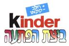 ביצת הפתעה - לוגו סימן מסחר