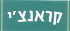 קראנצ'י - לוגו סימן מסחר רשום