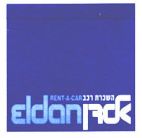 אלדן השכרת רכב - לוגו סימן מסחר רשום