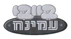 בייבי עמינח - לוגו סימן מסחר רשום