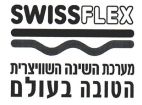 מערכת השינה השוויצרית - לוגו סימן מסחר