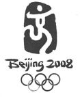Beijing 2008 - לוגו סימן מסחר