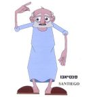 סנטיאגו - לוגו סימן מסחר