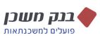 בנק משכן פועלים למשכנתאות - לוגו סימן מסחר