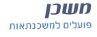 משכן פועלים למשכנתאות - לוגו סימן מסחר
