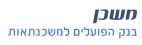 משכן בנק הפועלים למשכנתאות - לוגו סימן מסחר