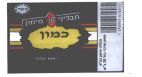 תבליני מימון - לוגו סימן מסחר
