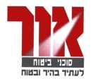 אור סוכני ביטוח לעתיד בהיר ובטוח - לוגו סימן מסחר