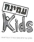עמינח - לוגו סימן מסחר