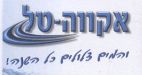 אקווה טל - לוגו סימן מסחר