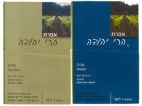 אפרת הרי יהודה - לוגו סימן מסחר