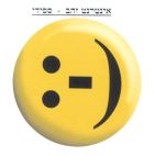 אינטרנט זהב ספידי - לוגו סימן מסחר