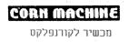 מכשיר לקורנפלקס - לוגו סימן מסחר