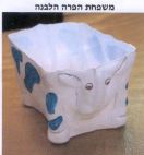 משפחת הפרה הלבנה - לוגו סימן מסחר