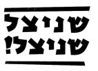שניצל - לוגו סימן מסחר